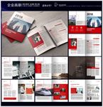 企业宣传画册封面内页