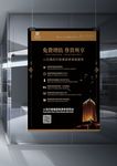 酒店海报(仅海报不含背景)