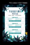 皮肤管理价目表