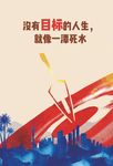 人生格言