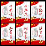 党建挂图