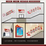 党建文化 楼梯