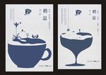 创意海报