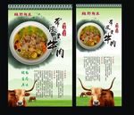 牛肉