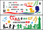 关爱学生 关爱儿童 文明校园