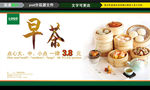 早茶