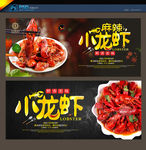 小龙虾