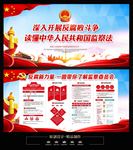 国家监察法