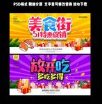 美食街