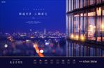 地产 广告 豪宅