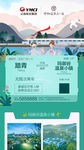 地产清明节朋友圈海报