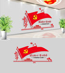 十九大党建文化墙形象墙展板