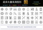 66种精致矢量细线航海远洋