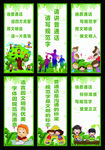 请讲普通话 请写规范字