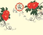 家和万事兴 牡丹花 硅藻泥图案