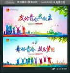 我的青春我做主 舞动青春 放飞
