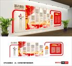 党建文化墙