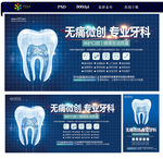 牙齿口腔医院