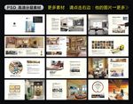 装修公司画册
