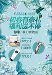 春季海报