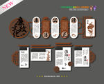 文化墙