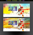 少儿拉丁舞