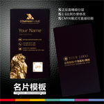 高档名片