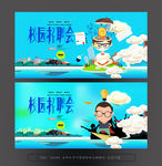 校园招聘会