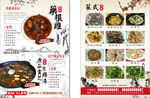 药根鸡食物宣传单