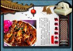 牛仔骨