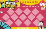商场活动海报