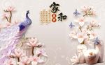 立体浮雕孔雀玉兰玄关背景墙