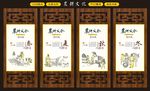 农耕文化