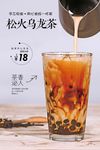 松火乌龙茶