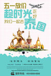 时尚泰国旅游海报