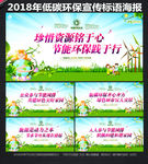环保