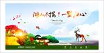 房地产高品质海报
