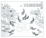 连年有余