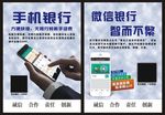手机银行微信银行桌牌桌卡
