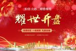 开盘