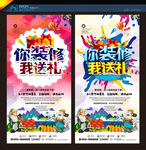 装修