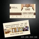 窗帘名片