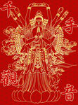 创意大气红色中国风千手观音画像