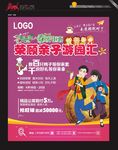 房地产 海报