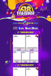 大促618首页