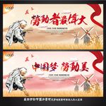 劳动节