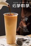 红茶奶茶