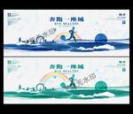 健康跑海报