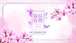 粉色婚礼