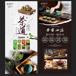 茶道
